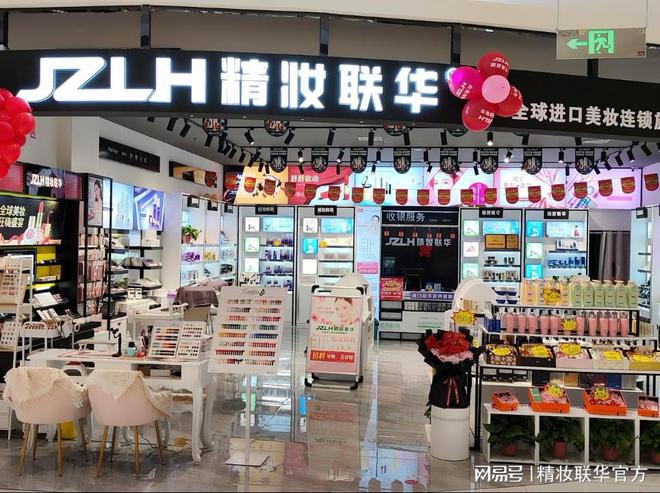 美妆乌托邦邂逅理想之美pg电子平台精妆联华：(图1)