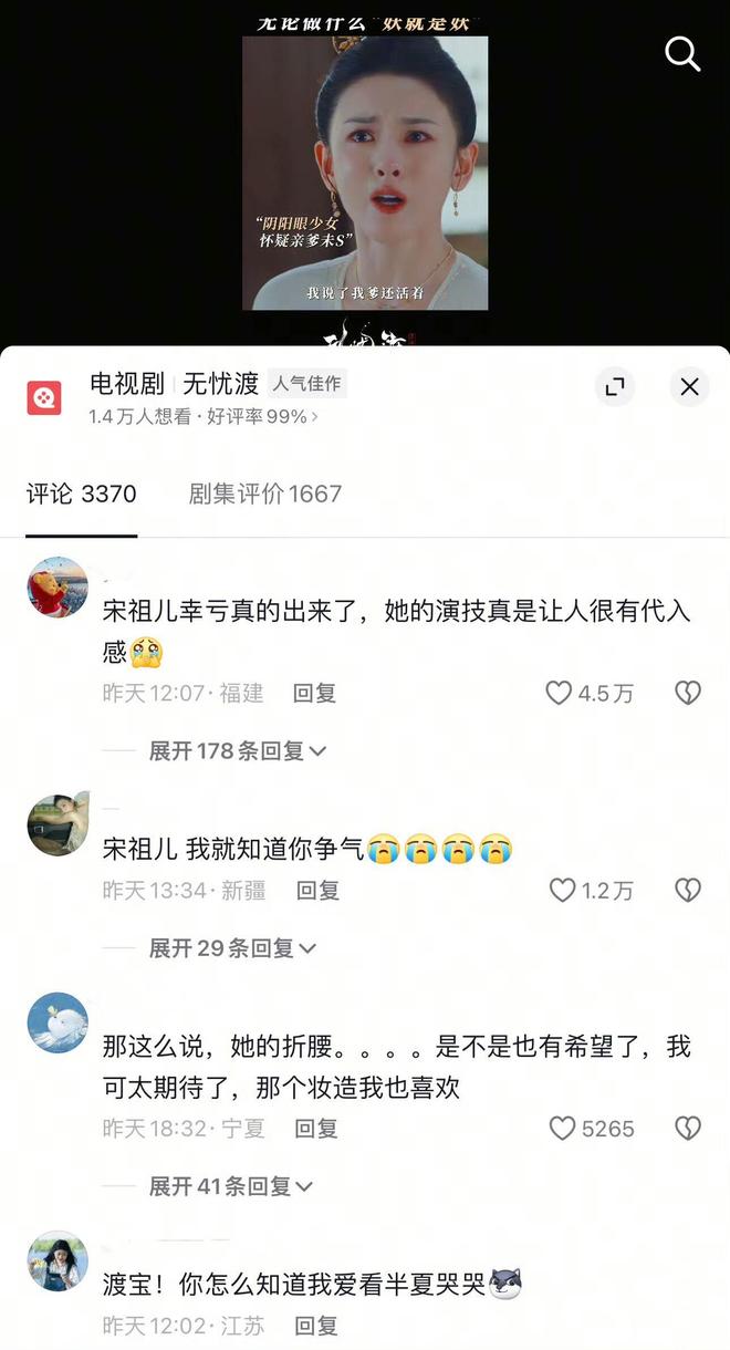 众！秒变95花TOP赵露思哭戏引群嘲pg电子宋祖儿无忧渡开张美貌征服观(图3)