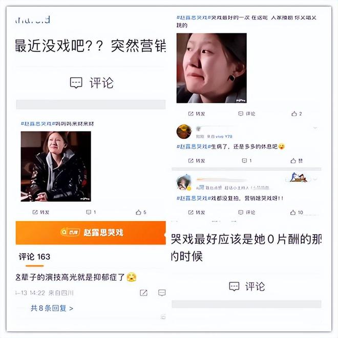 众！秒变95花TOP赵露思哭戏引群嘲pg电子宋祖儿无忧渡开张美貌征服观(图4)