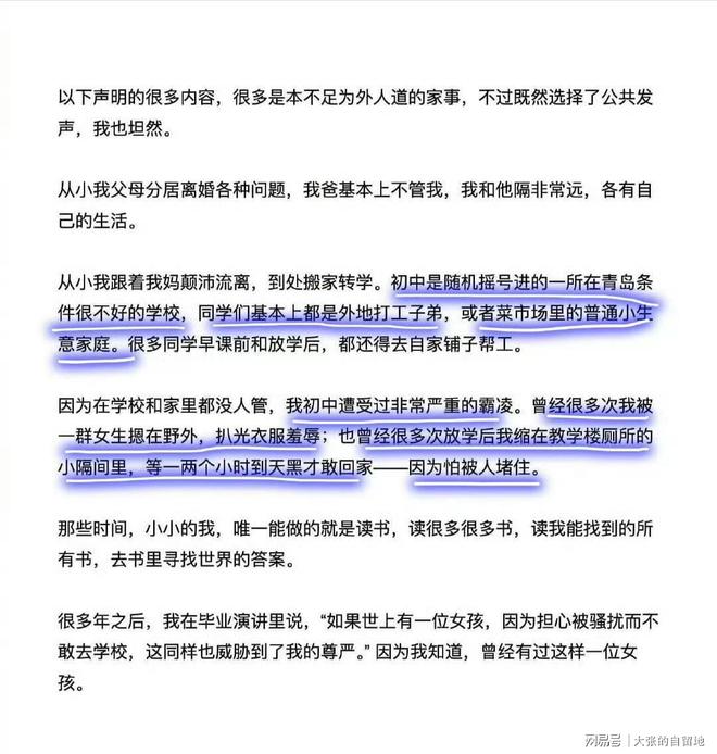 的回应让青岛65中脸上挂不住了pg电子免费模拟器哈佛蒋雨融