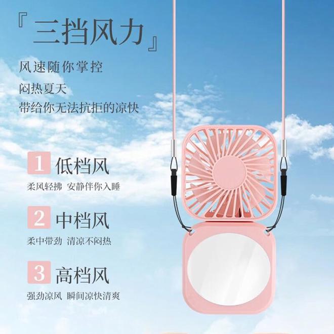 器：折叠挂脖风扇镜让你优雅度夏pg电子模拟器试玩夏日清凉神(图4)